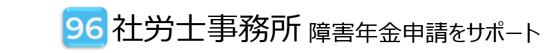 全国相談無料｜匿名OK｜小金井市と佐賀のうつ病等専門の障害年金カウンセラー